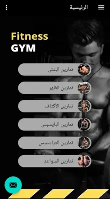 تمارين كمال الأجسام android App screenshot 3